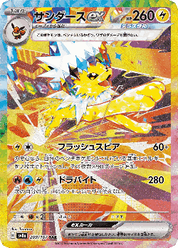 Jolteon ex 209, Terastal Festival ex