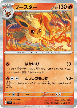 Flareon Pokémon TCG card art
