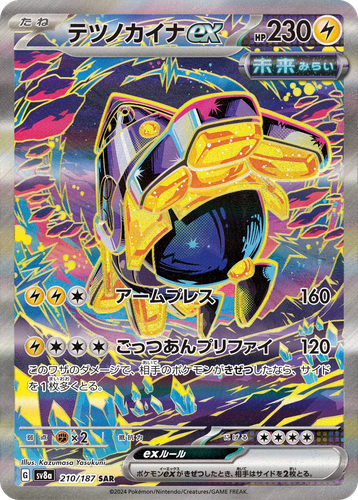 Iron Hands ex 210, Terastal Festival ex