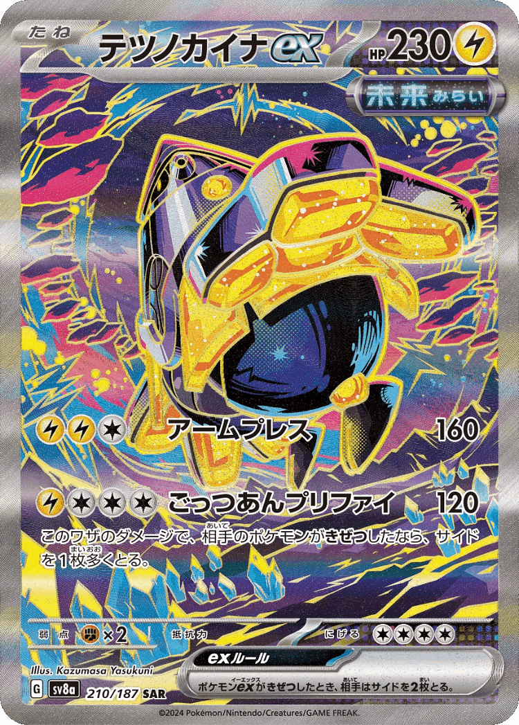 Iron Hands ex #210 from Terastal Festival ex - Special Art Rare - Illustrated by Kazumasa Yasukuni