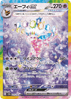 Espeon ex card art
