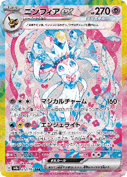 Sylveon ex card art