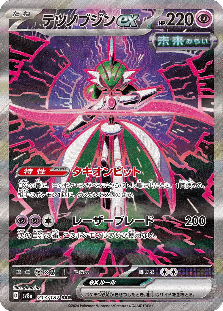 Iron Valiant ex #213 from Terastal Festival ex - Special Art Rare - Illustrated by danciao