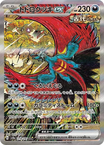 Roaring Moon ex 218, Terastal Festival ex