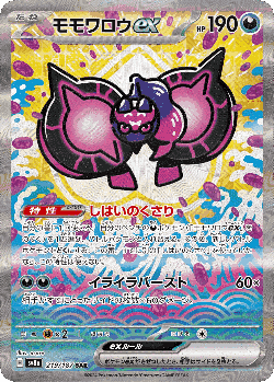Pecharunt ex 219, Terastal Festival ex