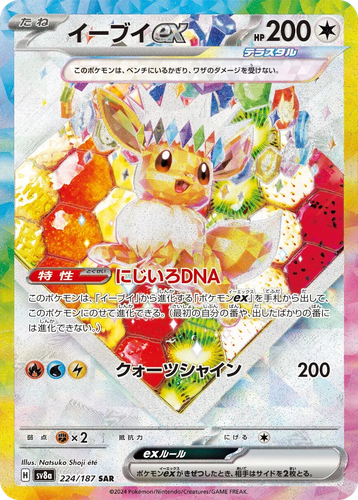 Eevee ex 224, Terastal Festival ex
