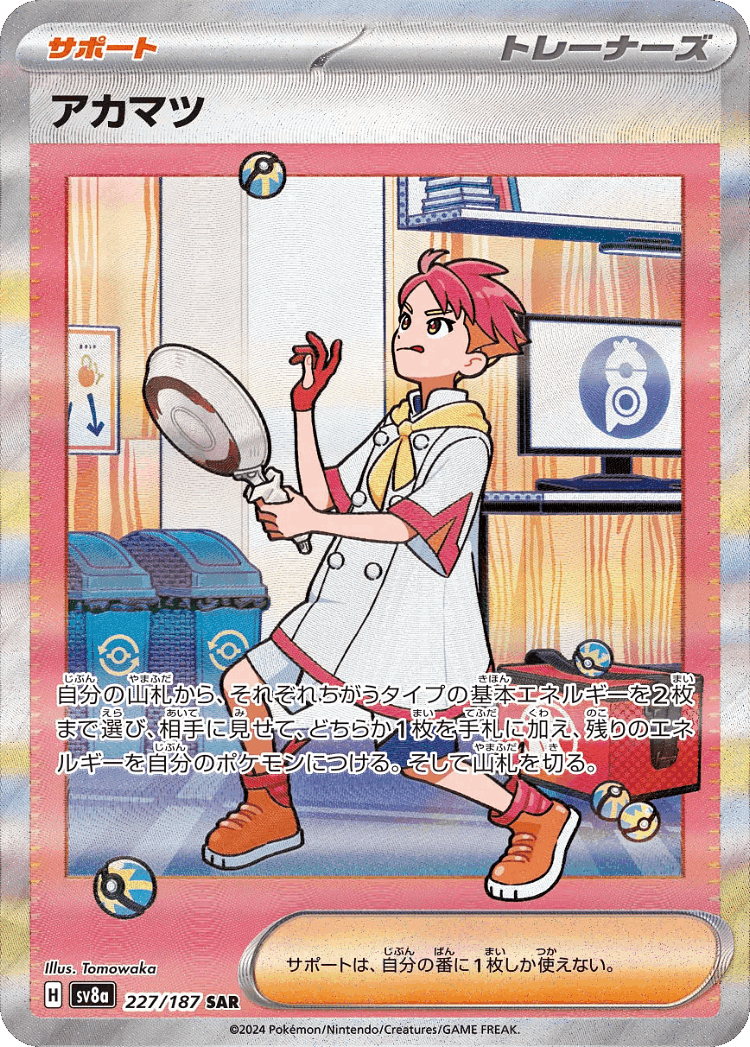 Crispin #227 from Terastal Festival ex - Special Art Rare - Illustrated by Tomowaka