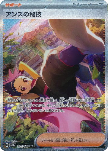 Janine's Secret Art