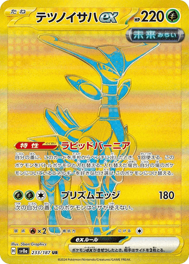 Iron Leaves ex #233 from Terastal Festival ex - Ultra Rare - Illustrated by 5ban Graphics