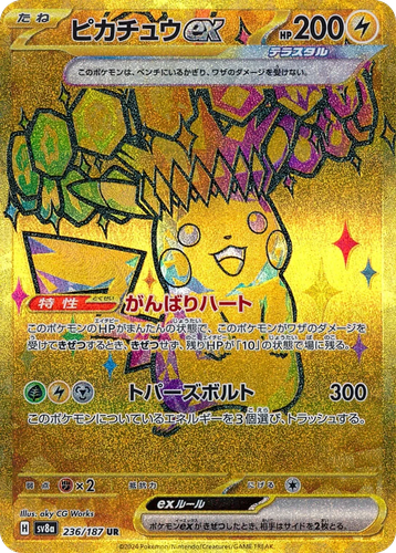 Pikachu ex 236, Terastal Festival ex