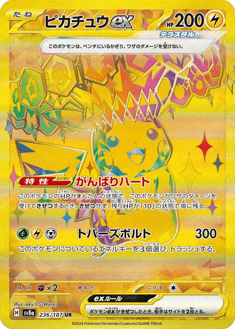 Pikachu ex #236 from Terastal Festival ex - Ultra Rare - Illustrated by aky CG Works