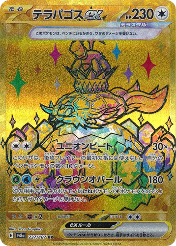 テラパゴスex 237, テラスタルフェス ex