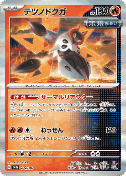 Iron Moth Pokémon TCG card art