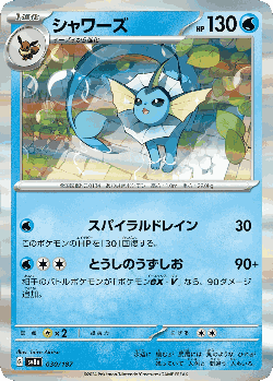 Vaporeon 30, Terastal Festival ex