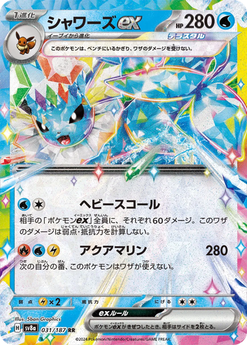 Vaporeon ex card art