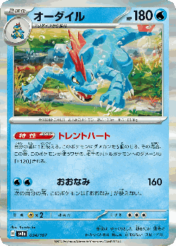 Feraligatr 34, Terastal Festival ex