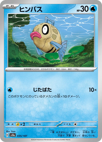 Feebas 35, Terastal Festival ex
