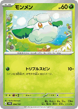 Cottonee Pokémon TCG card art