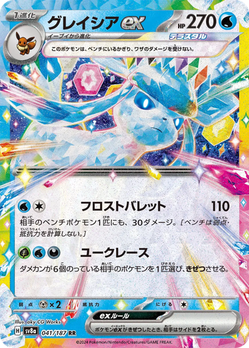 Glaceon ex card art