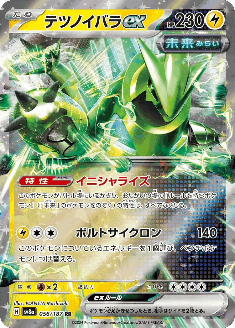Iron Thorns ex #56 from Terastal Festival ex - Double Rare - Illustrated by PLANETA Mochizuki