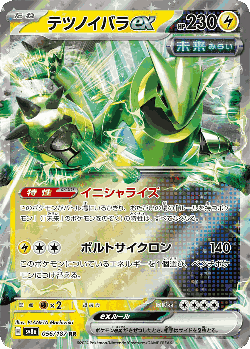 テツノイバラex 56, テラスタルフェス ex