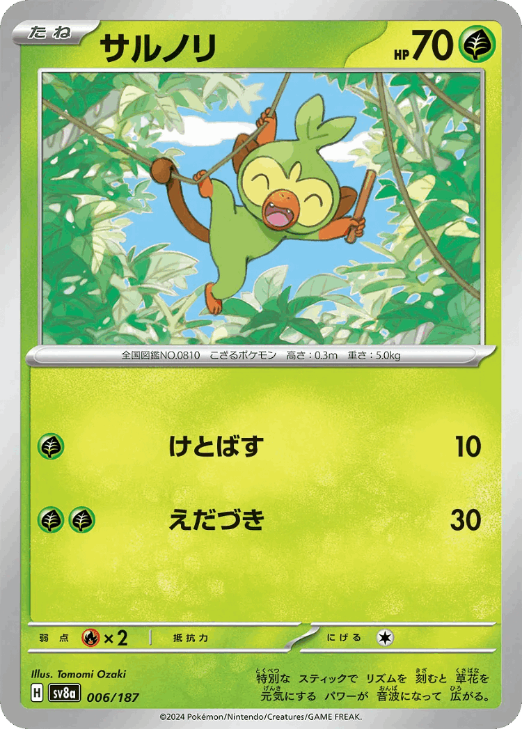 Grookey #6 from Terastal Festival ex - Illustrated by Tomomi Ozaki