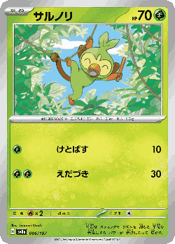 Grookey Pokémon TCG card art
