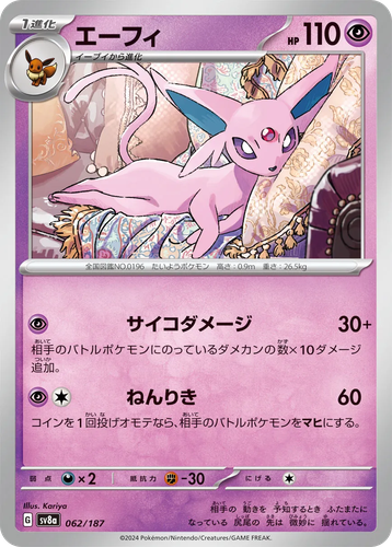 Espeon 62, Terastal Festival ex