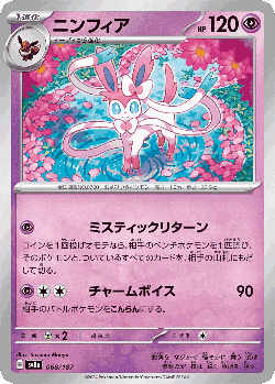 Sylveon 68, Terastal Festival ex