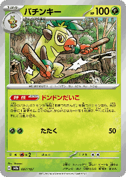 Thwackey Pokémon TCG card art