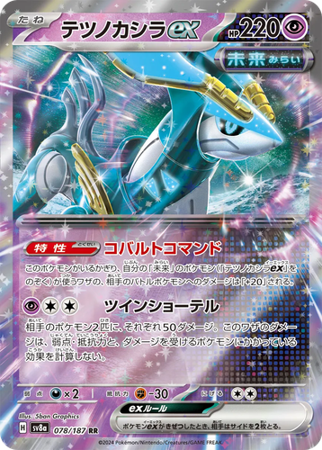Iron Crown ex 78, Terastal Festival ex