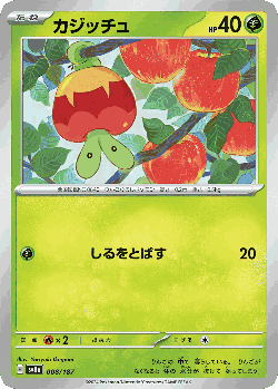 Applin Pokémon TCG card art