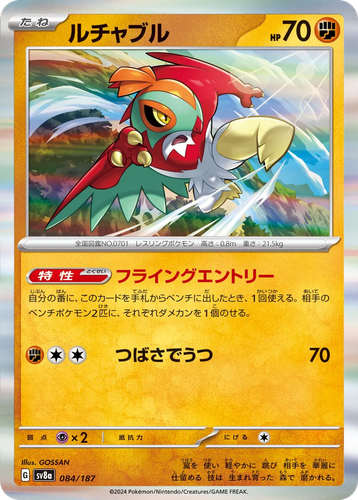 Hawlucha 84, Terastal Festival ex