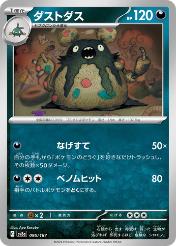 Garbodor 95, Terastal Festival ex