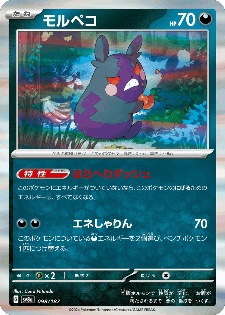Morpeko #98 from Terastal Festival ex - Illustrated by Cona Nitanda