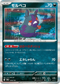 Morpeko 98, Terastal Festival ex