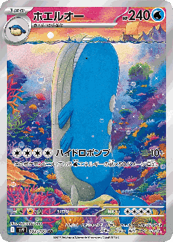 Wailord Pokémon TCG card art