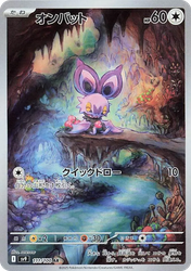 Noibat card art