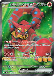 Volcanion ex Battle Partners card