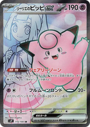 Lillie's Clefairy ex Battle Partners card