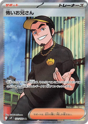 Ruffian Battle Partners card
