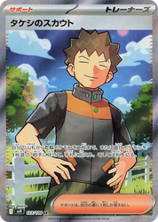 Brock's Scouting Battle Partners card