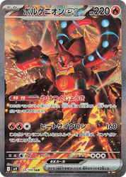 Volcanion ex Battle Partners card