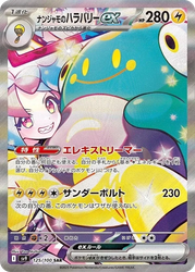 Iono's Bellibolt ex Battle Partners card