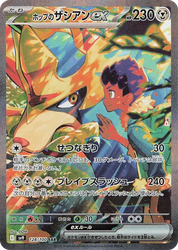 Hop's Zacian ex card art