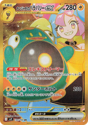 Iono's Bellibolt ex Battle Partners card