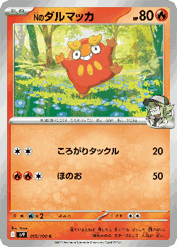N's Darumaka Pokémon TCG card art