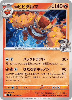 N's Darmanitan Pokémon TCG card art