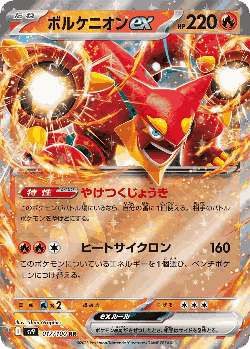 Volcanion ex Pokémon TCG card art