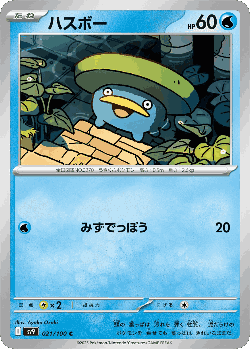 Lotad Pokémon TCG card art